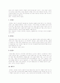 [김치][김치산업]김치의 변천사, 김치의 역사와 유래, 김치의 과학적 효능, 김치 재료 영양 성분의 변화, 김치 담금법의 기본, 김치의 지역성, 봄, 여름, 가을, 겨울 김치 종류, 김장 김치, 특별한 김치 분석 9페이지