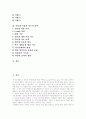 [인터넷중독][청소년인터넷중독]인터넷중독의 선행연구, 인터넷중독의 증상, 인터넷중독의 유형, 인터넷중독의 진단 기준, 청소년의 인터넷 사용, 국내외 인터넷중독 사례, 인터넷이용과 부모참여 분석 2페이지