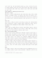 창조서의 정의와 발현양태, 우리나라와 전세계의 창조적인 인물 2페이지