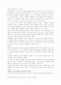 창조서의 정의와 발현양태, 우리나라와 전세계의 창조적인 인물 4페이지
