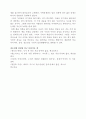 창조서의 정의와 발현양태, 우리나라와 전세계의 창조적인 인물 5페이지