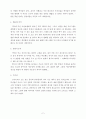 두가지일로 부산을 다녀와서  2페이지