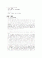 [사회과학] (마케팅) 20, 30대 위스키 소비시장활성화를 위한 판매촉진전략 2페이지