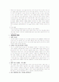 [사회과학] (마케팅) 20, 30대 위스키 소비시장활성화를 위한 판매촉진전략 5페이지