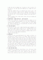 [사회과학] (마케팅) 20, 30대 위스키 소비시장활성화를 위한 판매촉진전략 8페이지