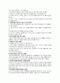 11개년 간호사 국가고시 경향 분석 2페이지