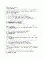 11개년 간호사 국가고시 경향 분석 4페이지