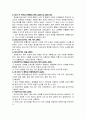 11개년 간호사 국가고시 경향 분석 6페이지