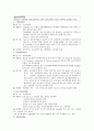 응급시 사용하는 약물(응급약물) 4페이지