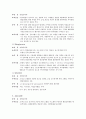 응급시 사용하는 약물(응급약물) 7페이지