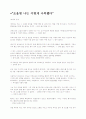 '조울병 나는 이렇게 극복했다'를 읽고 3페이지