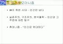 '인생은 아름다워' 영화의 비평 -휴머니즘과 웃음을 중심으로 3페이지