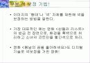 '인생은 아름다워' 영화의 비평 -휴머니즘과 웃음을 중심으로 5페이지