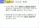 '인생은 아름다워' 영화의 비평 -휴머니즘과 웃음을 중심으로 6페이지
