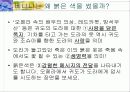 '인생은 아름다워' 영화의 비평 -휴머니즘과 웃음을 중심으로 8페이지