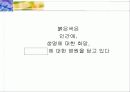 '인생은 아름다워' 영화의 비평 -휴머니즘과 웃음을 중심으로 9페이지