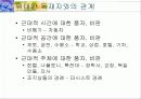 '인생은 아름다워' 영화의 비평 -휴머니즘과 웃음을 중심으로 16페이지
