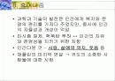 '인생은 아름다워' 영화의 비평 -휴머니즘과 웃음을 중심으로 20페이지