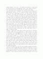 곽희의 산수화 2페이지
