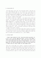 곽희의 산수화 4페이지