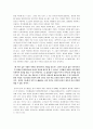 곽희의 산수화 5페이지
