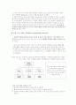 운동조절 이론과 신경학 3페이지