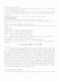 (문헌정보) 서양 도서관 문화사 4페이지
