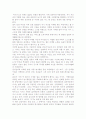이기는 습관을 읽고 감상문 1페이지