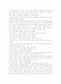 이기는 습관을 읽고 감상문 10페이지