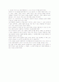 이기는 습관을 읽고 감상문 14페이지