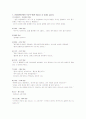 췌장염 간호 케이스스터디 3페이지