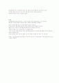 췌장염 간호 케이스스터디 12페이지