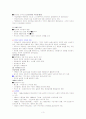 (사회복지) 사회복지발달사  요약정리(제6장-제7장) 3페이지