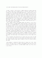 [독후감/서평/요약] 굿바이 레닌 감상문  2페이지