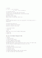 생활세금의 이해 A+ 시험정리자료 5페이지