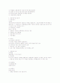 생활세금의 이해 A+ 시험정리자료 6페이지