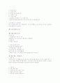 생활세금의 이해 A+ 시험정리자료 10페이지