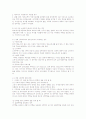 생활세금의 이해 A+ 시험정리자료 15페이지