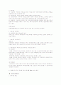 생활세금의 이해 A+ 시험정리자료 21페이지
