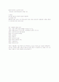 생활세금의 이해 A+ 시험정리자료 24페이지