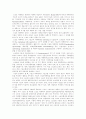 스포츠마케팅의 개념과 정의, 스포츠마케팅의 역사 및 발전과정, 저변이 확대되는 프로스포츠, 스포츠마케팅의 유형, 스포츠마케팅 효과, 스포츠마케팅의 이점, 스포츠스폰서십과 스포츠광고, 스포츠광고 사례 4페이지