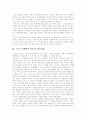 스포츠마케팅의 개념과 정의, 스포츠마케팅의 역사 및 발전과정, 저변이 확대되는 프로스포츠, 스포츠마케팅의 유형, 스포츠마케팅 효과, 스포츠마케팅의 이점, 스포츠스폰서십과 스포츠광고, 스포츠광고 사례 5페이지