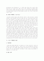 스포츠마케팅의 개념과 정의, 스포츠마케팅의 역사 및 발전과정, 저변이 확대되는 프로스포츠, 스포츠마케팅의 유형, 스포츠마케팅 효과, 스포츠마케팅의 이점, 스포츠스폰서십과 스포츠광고, 스포츠광고 사례 6페이지