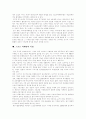 스포츠마케팅의 개념과 정의, 스포츠마케팅의 역사 및 발전과정, 저변이 확대되는 프로스포츠, 스포츠마케팅의 유형, 스포츠마케팅 효과, 스포츠마케팅의 이점, 스포츠스폰서십과 스포츠광고, 스포츠광고 사례 10페이지