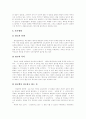 스포츠마케팅의 개념과 정의, 스포츠마케팅의 역사 및 발전과정, 저변이 확대되는 프로스포츠, 스포츠마케팅의 유형, 스포츠마케팅 효과, 스포츠마케팅의 이점, 스포츠스폰서십과 스포츠광고, 스포츠광고 사례 15페이지