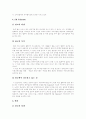 스포츠마케팅의 개념과 정의, 스포츠마케팅의 역사 및 발전과정, 저변이 확대되는 프로스포츠, 스포츠마케팅의 유형, 스포츠마케팅 효과, 스포츠마케팅의 이점, 스포츠스폰서십과 스포츠광고, 스포츠광고 사례 17페이지