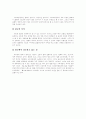 스포츠마케팅의 개념과 정의, 스포츠마케팅의 역사 및 발전과정, 저변이 확대되는 프로스포츠, 스포츠마케팅의 유형, 스포츠마케팅 효과, 스포츠마케팅의 이점, 스포츠스폰서십과 스포츠광고, 스포츠광고 사례 18페이지