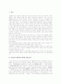 인터넷쇼핑몰 선행연구, 인터넷쇼핑몰 특성, 인터넷쇼핑몰 관리요소, 인터넷쇼핑몰 문제점, 인터넷쇼핑시 구매자 특성 사례, 인터넷쇼핑몰 유형별 사례분석, 인터넷쇼핑몰 성공요인, 인터넷쇼핑몰 활성화 방안 4페이지