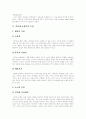 인터넷쇼핑몰 선행연구, 인터넷쇼핑몰 특성, 인터넷쇼핑몰 관리요소, 인터넷쇼핑몰 문제점, 인터넷쇼핑시 구매자 특성 사례, 인터넷쇼핑몰 유형별 사례분석, 인터넷쇼핑몰 성공요인, 인터넷쇼핑몰 활성화 방안 7페이지