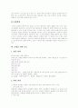 인터넷쇼핑몰 선행연구, 인터넷쇼핑몰 특성, 인터넷쇼핑몰 관리요소, 인터넷쇼핑몰 문제점, 인터넷쇼핑시 구매자 특성 사례, 인터넷쇼핑몰 유형별 사례분석, 인터넷쇼핑몰 성공요인, 인터넷쇼핑몰 활성화 방안 9페이지